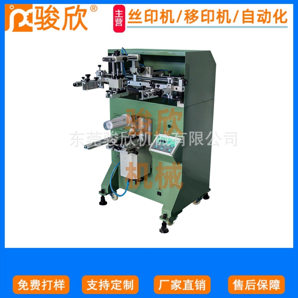 半自動(dòng)杯子絲印機(jī)手動(dòng)上料瓶子絲網(wǎng)印刷機(jī)奶茶杯滾印機(jī)餐盒印字機(jī) 半自動(dòng)杯子絲印機(jī)手動(dòng)上料瓶子絲網(wǎng)印刷機(jī)奶茶杯滾印機(jī)餐盒印字機(jī)