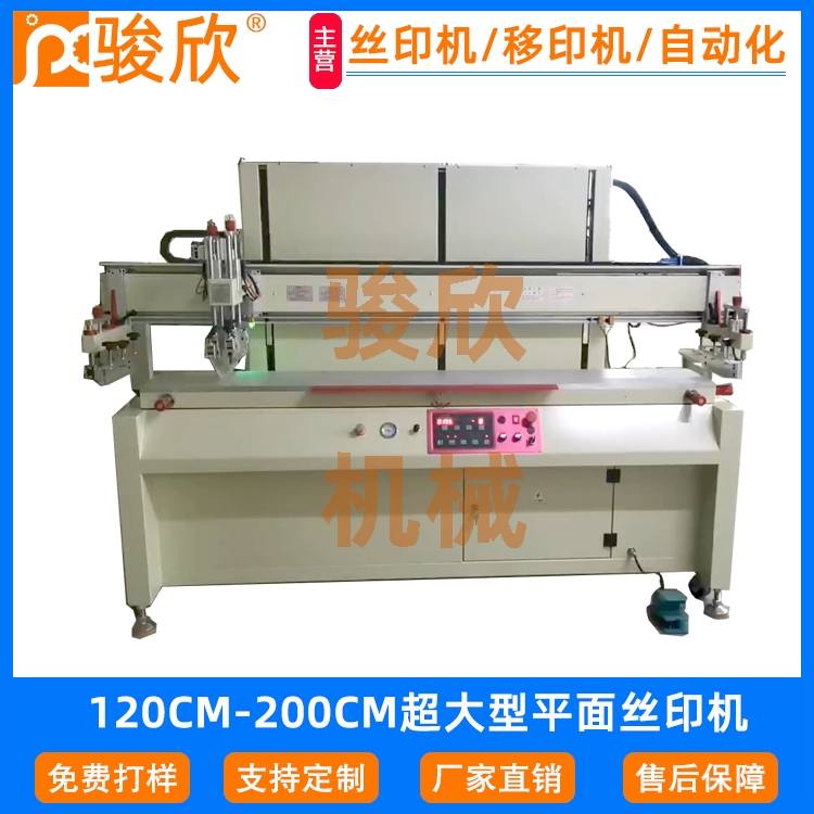 南京絲印機(jī)廠(chǎng)家，南京移印機(jī)廠(chǎng)家，駿欣機(jī)械玻璃絲印機(jī)印刷精度高